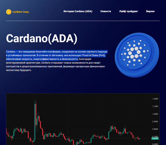 Cardano